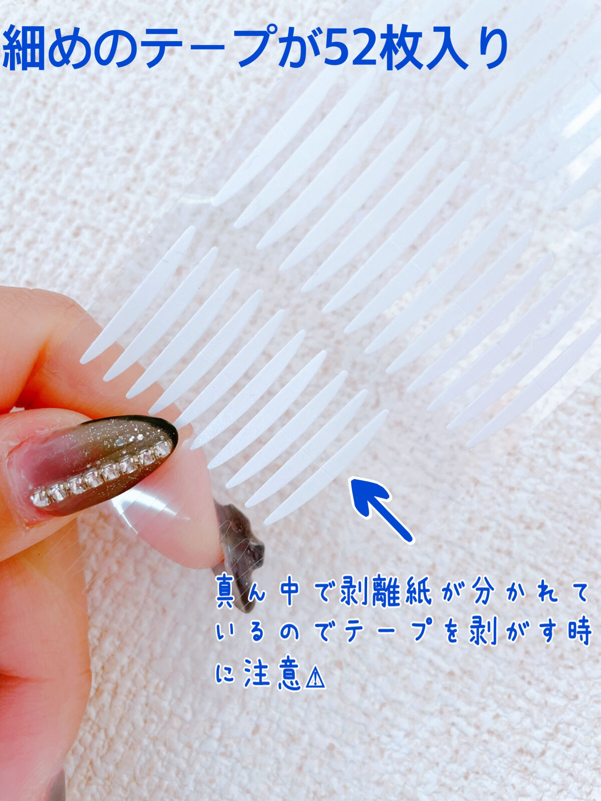 両面二重テープ/DAISO/二重まぶた用アイテムを使ったクチコミ（3枚目）