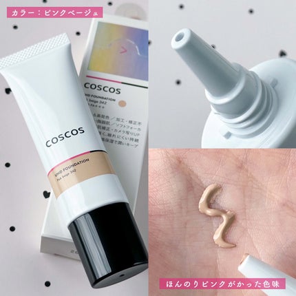UHDファンデーション342(ピンクベージュ)/COSCOS/リキッドファンデーションを使ったクチコミ(4枚目)