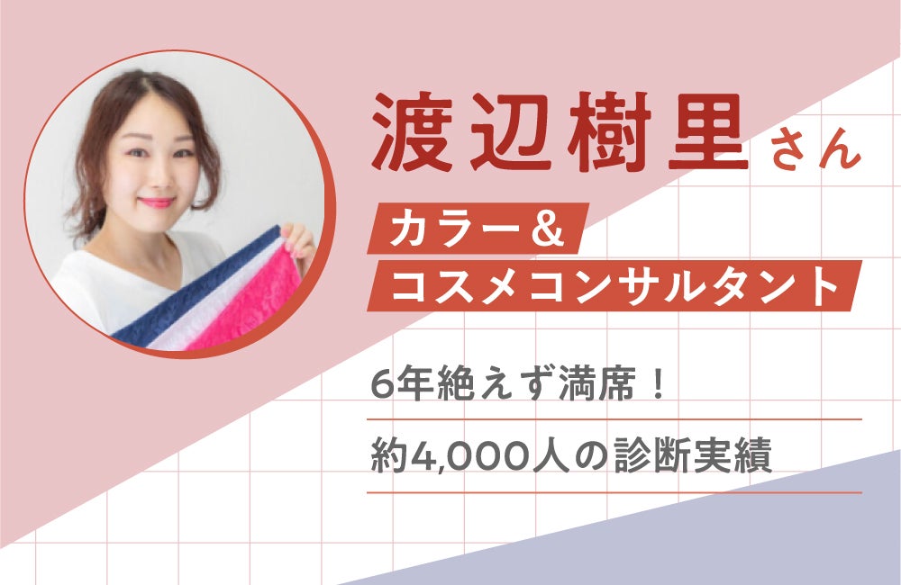 店頭でパーソナルカラー診断してもらおう!shop in ルミネ新宿店×LIPSコラボ開催の画像