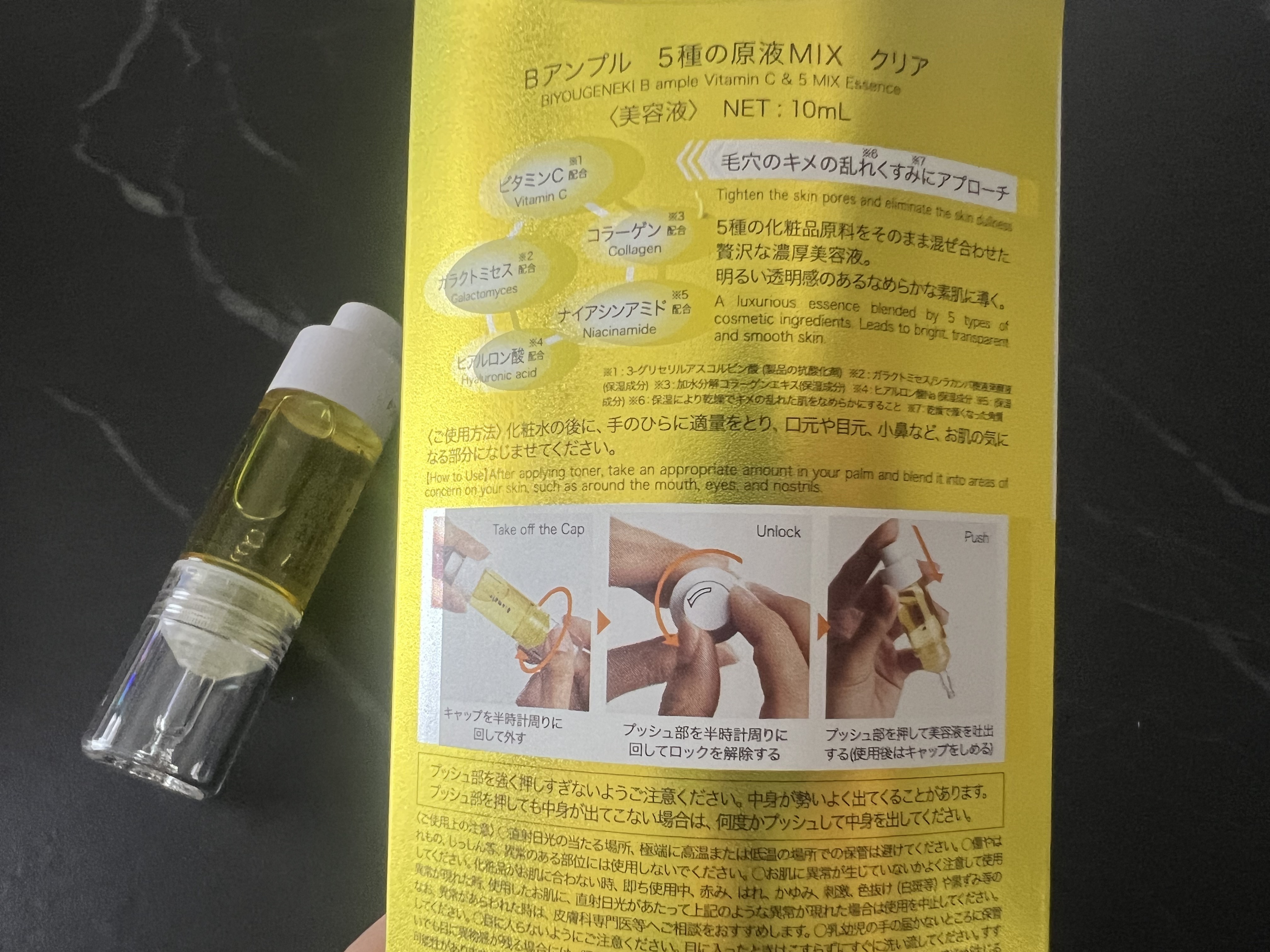 5種の原液MIXクリア/Bアンプル/美容液を使ったクチコミ（3枚目）