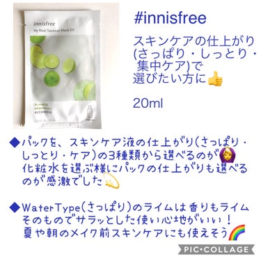 マイリアル スクイーズ マスクシート LI/innisfree/シートマスク・パックを使ったクチコミ（3枚目）