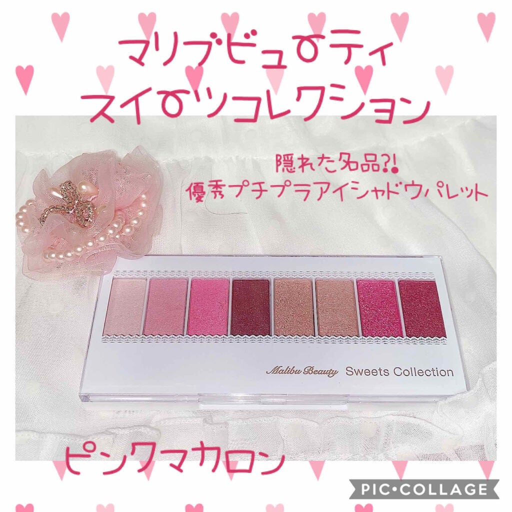 スイーツコレクション/マリブビューティー/アイシャドウパレットを使ったクチコミ(1枚目)