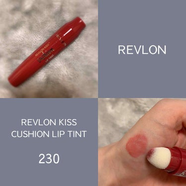 キス クッション リップ ティント 230 ノーティモーヴ/REVLON/口紅を使ったクチコミ（1枚目）