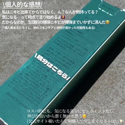 ダーマセプトRX AZAセラム/ダーマセプトRX/美容液を使ったクチコミ(5枚目)