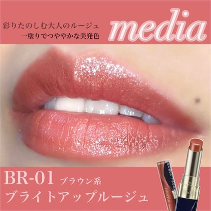 シャイニーエッセンスリップA/media/口紅を使ったクチコミ(9枚目)