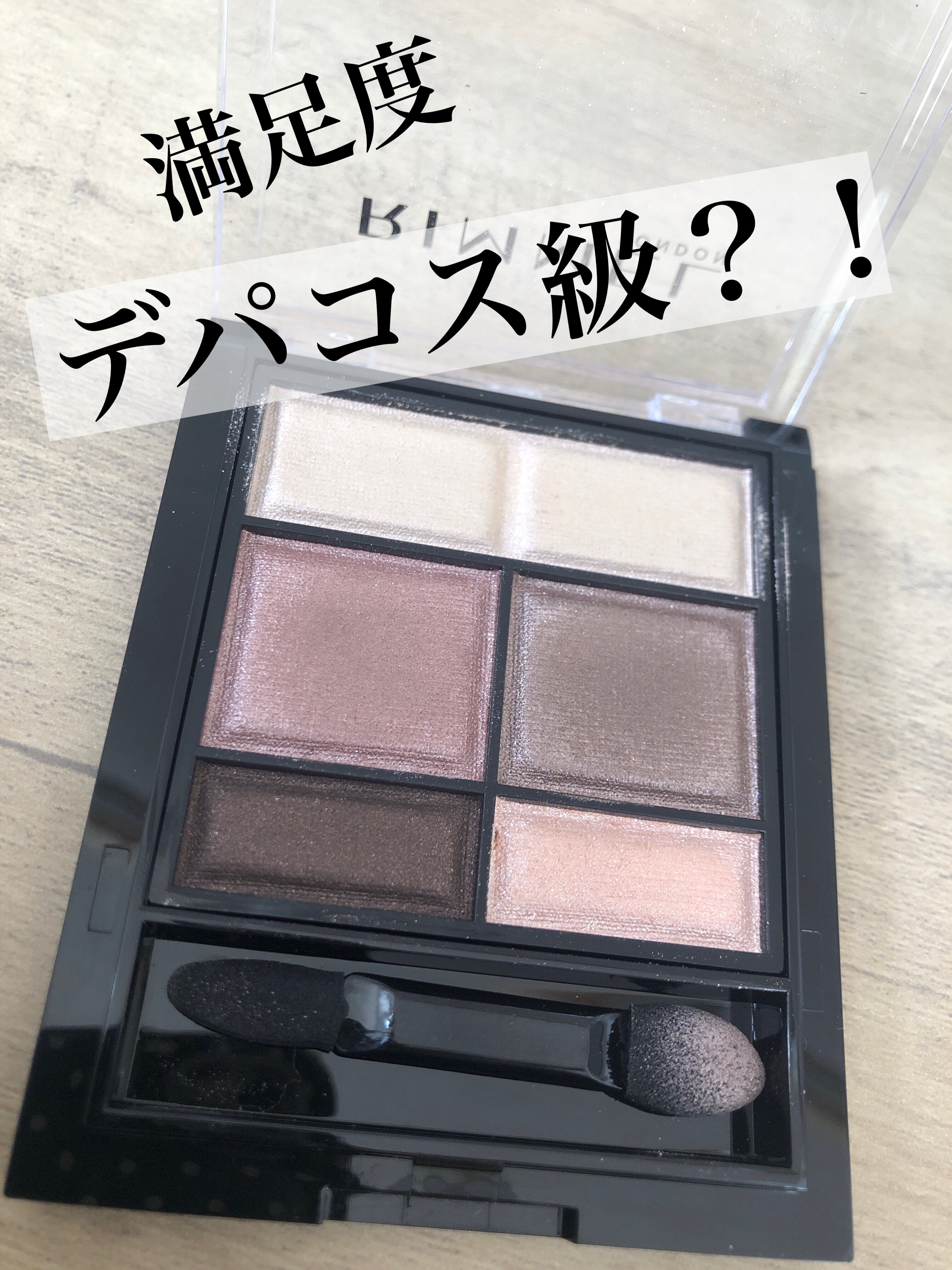 ワンダー スウィート アイシャドウ/リンメル ロンドン/アイシャドウパレットを使ったクチコミ（1枚目）