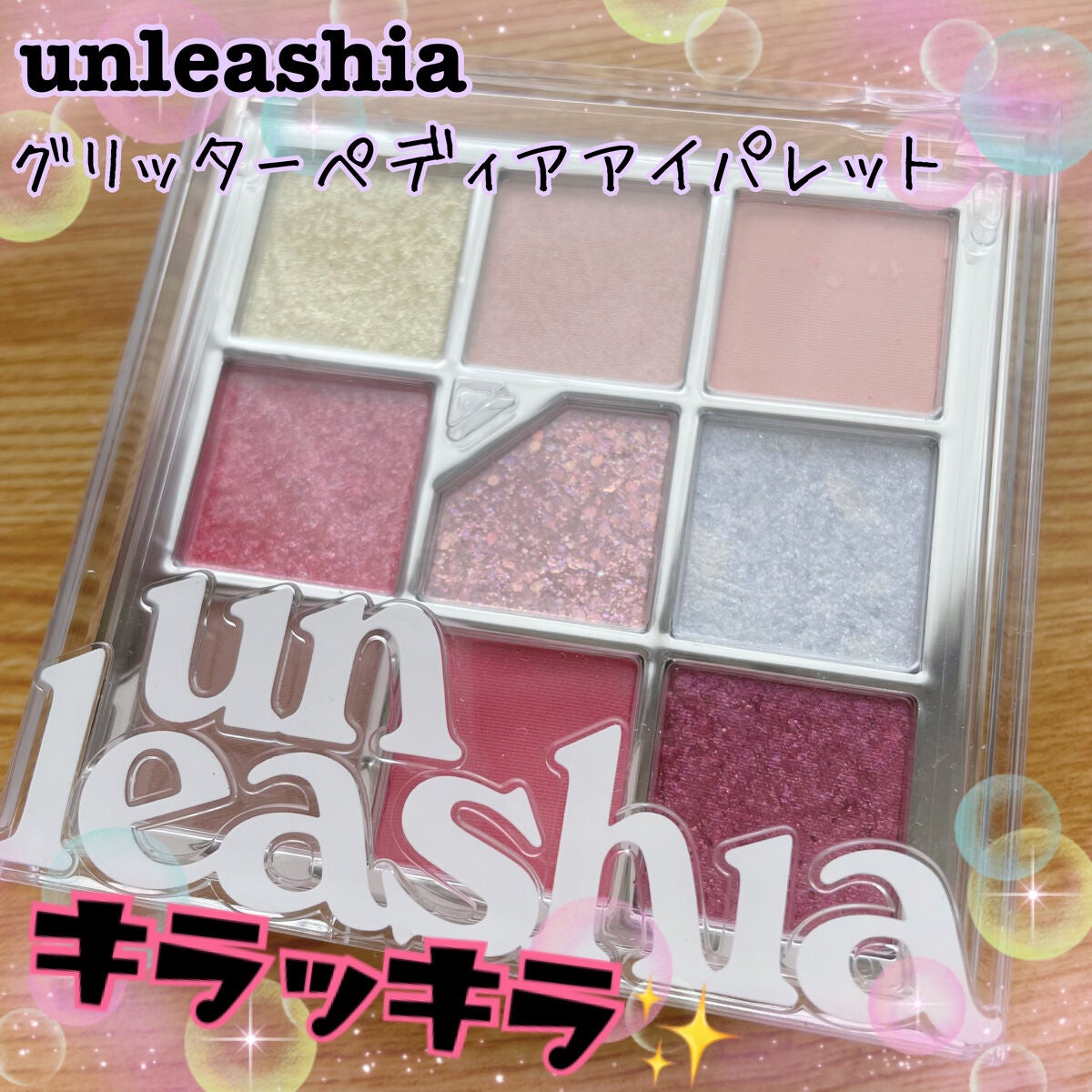 グリッターペディアアイパレット/unleashia/アイシャドウパレットを使ったクチコミ(1枚目)