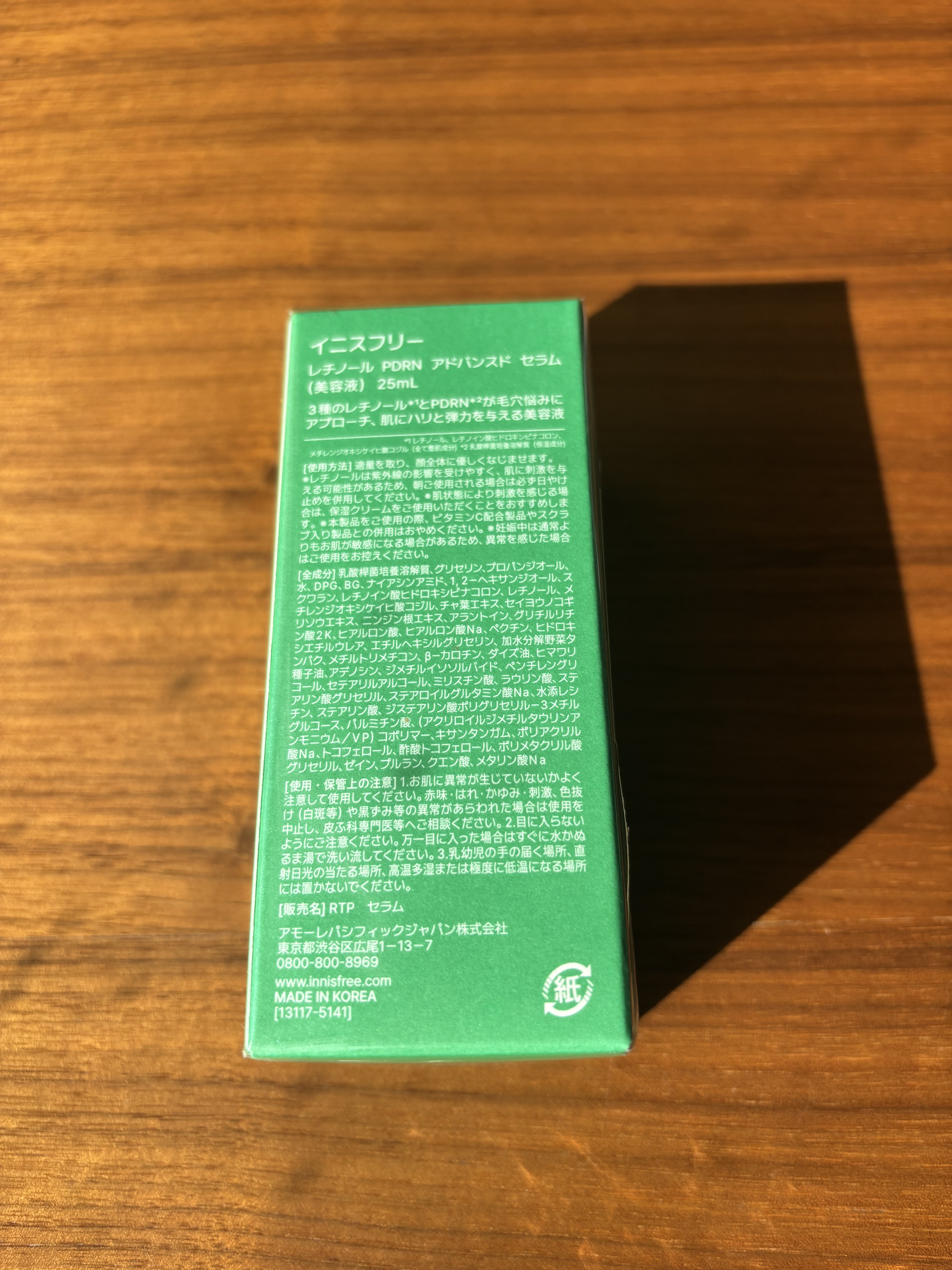 レチノール PDRN アドバンスド セラム/innisfree/美容液を使ったクチコミ（2枚目）