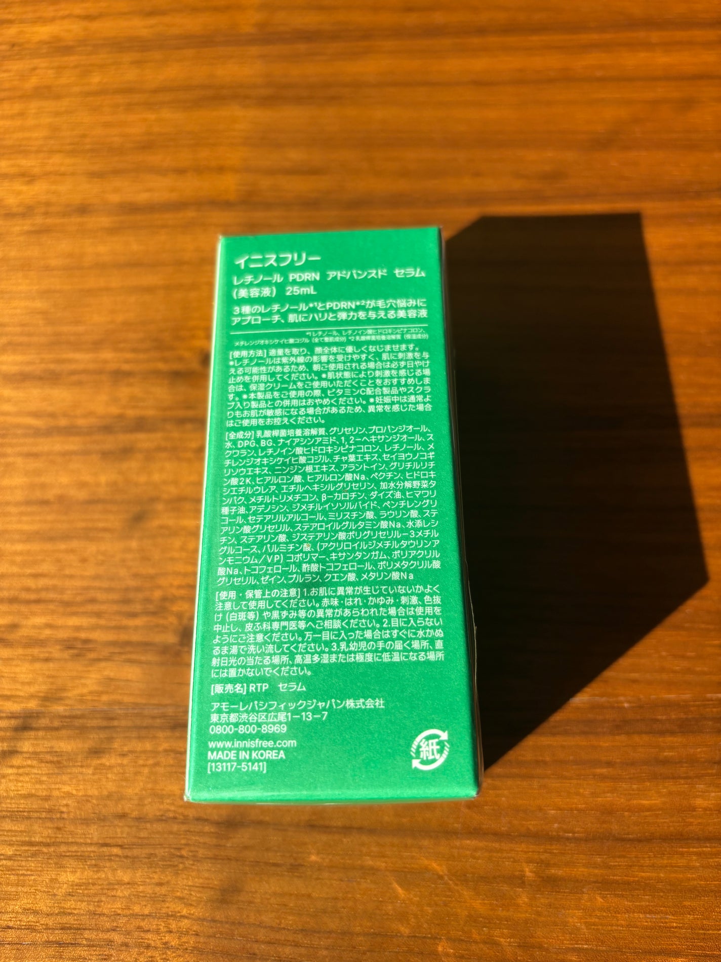 ã¬ãããŒã« PDRN ã¢ããã³ã¹ã ã»ã©ã /innisfree/çŸå®¹æ¶²ã䜿ã£ãã¯ãã³ãïŒ2æç®ïŒ