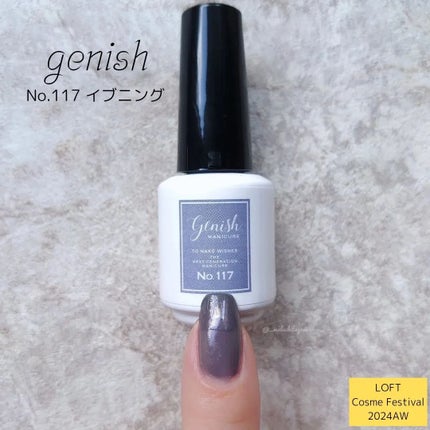 ジーニッシュ/ジーニッシュマニキュア/マニキュアを使ったクチコミ(1枚目)
