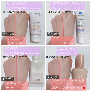 モイスチュアライジング ファンデーション プライマー S Paul Joe Beauteを使った口コミ こんにちは 今日は色々な下地徹底比べをして By rika アイリスト 混合肌 代前半 Lips モイスチュアライジング ファンデーション プライマー S Paul Joe Beauteを使った口コミ こんにちは 今日は色々な下地徹底比べをして By rika アイリスト 混合肌 代前半 Lips