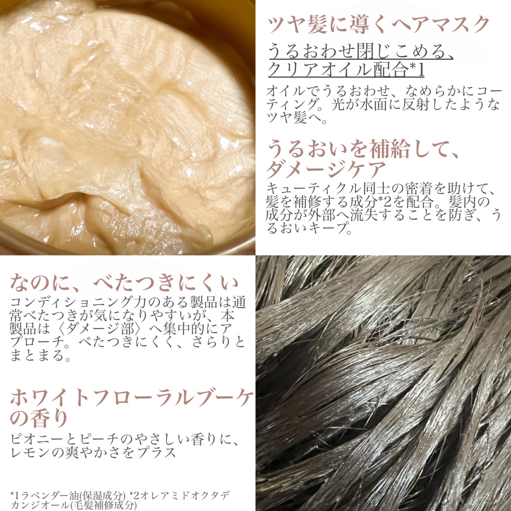 エクストラオーディナリー オイル ヘアマスク/ロレアル パリ/ヘアマスク・ヘアパックを使ったクチコミ（2枚目）