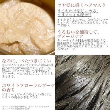 エクストラオーディナリー オイル ヘアマスク/ロレアル パリ/洗い流すヘアトリートメントを使ったクチコミ（2枚目）