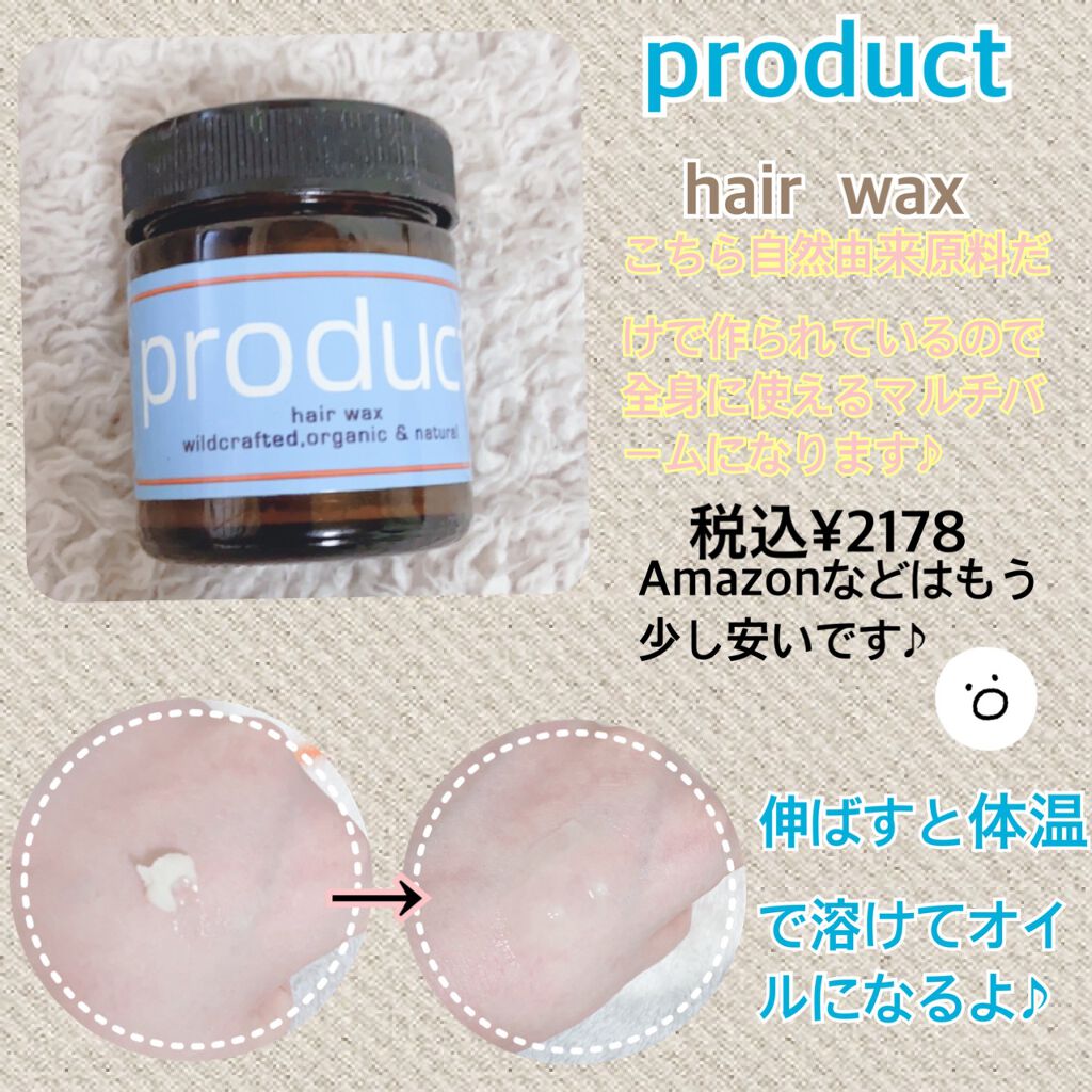 試してみた】NAKANO STYLING WAX 3C(クリームタイプ)/ナカノ ...