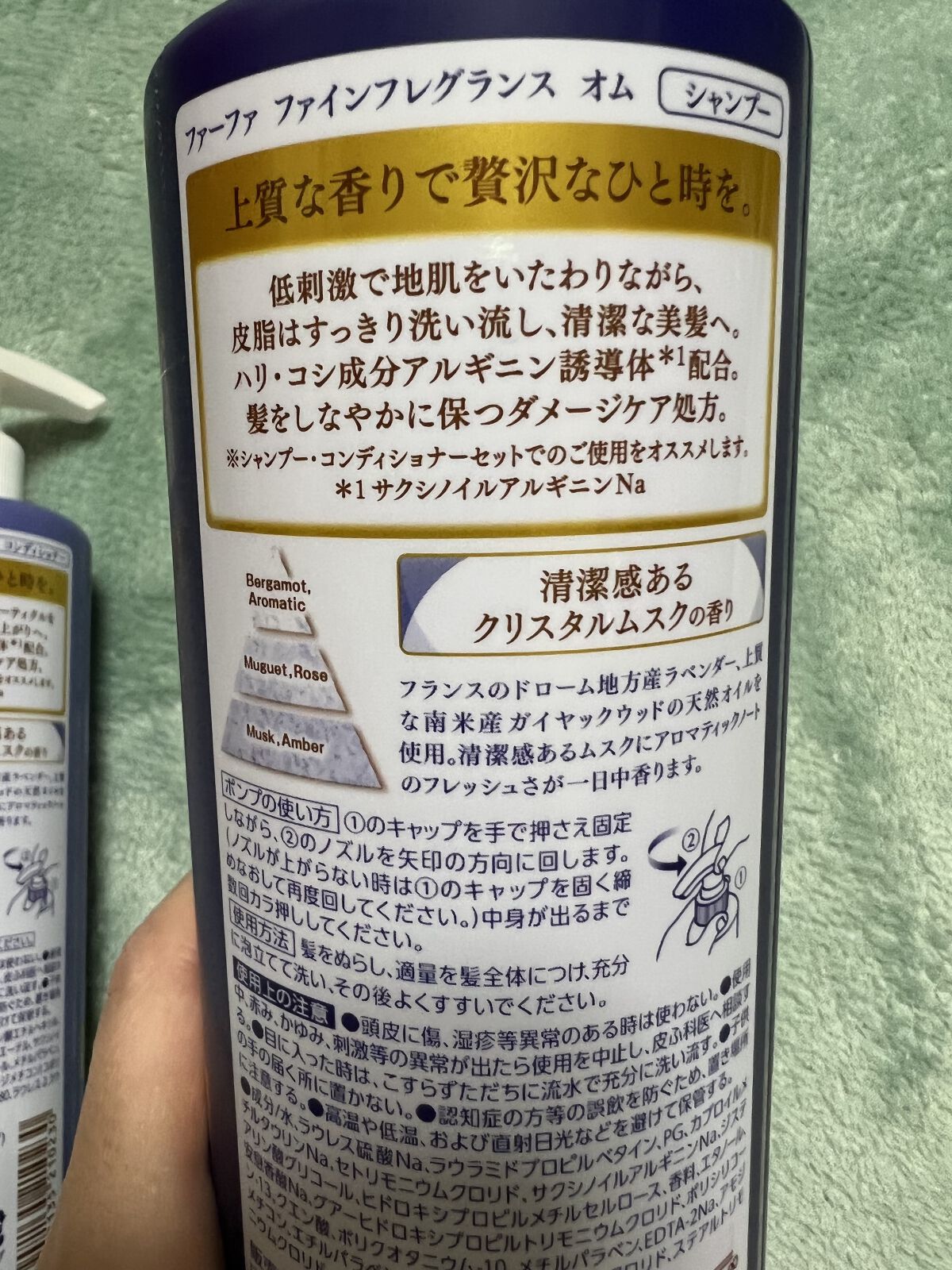 ファーファファインフレグランスシャンプー/コンディショナー/ファーファ/市販シャンプーを使ったクチコミ（3枚目）