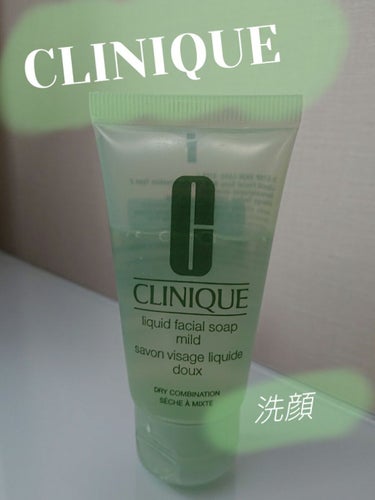 リキッド フェーシャル ソープ/CLINIQUE/その他洗顔料を使ったクチコミ（1枚目）