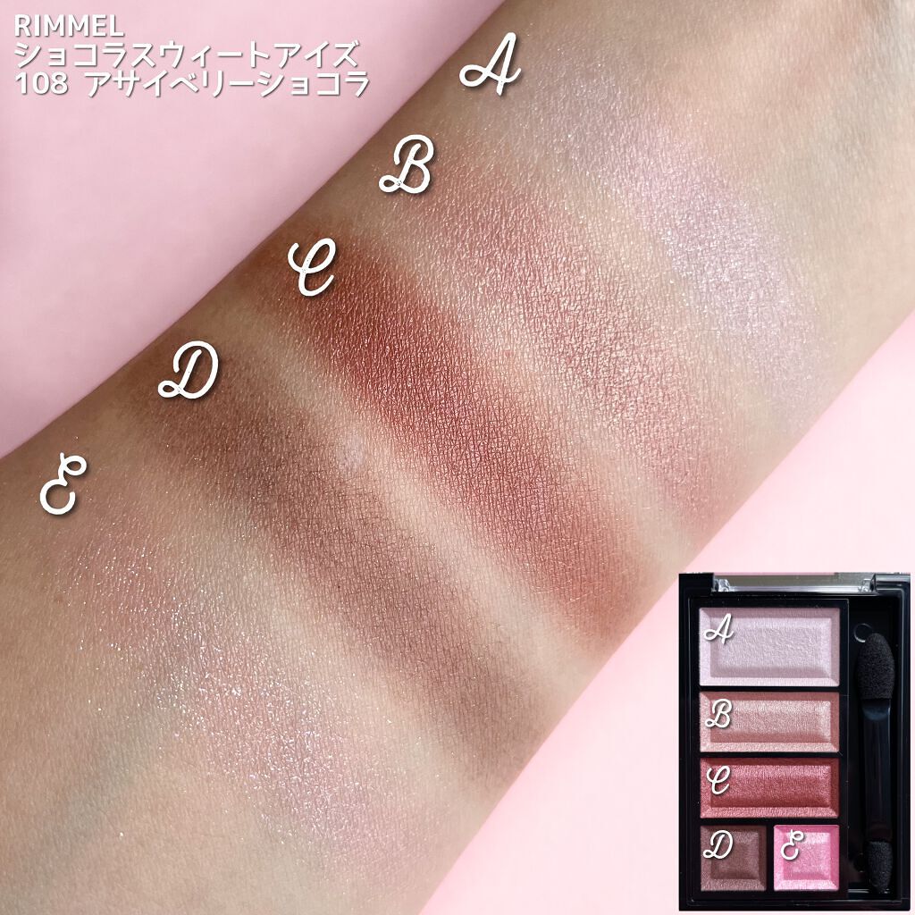 ショコラスウィート アイズ/リンメル ロンドン/アイシャドウパレットを使ったクチコミ（3枚目）