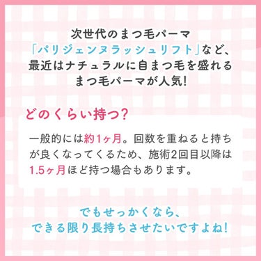 スカルプD ボーテ ピュアフリーアイラッシュセラム/アンファー(スカルプD)/まつげ美容液を使ったクチコミ（1枚目）