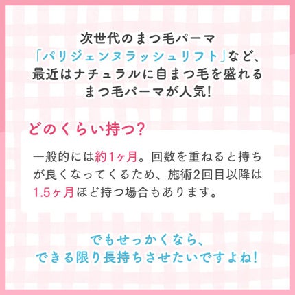 スカルプD ボーテ ピュアフリーアイラッシュセラム プレミアム/アンファー(スカルプD)/まつげ美容液を使ったクチコミ(2枚目)