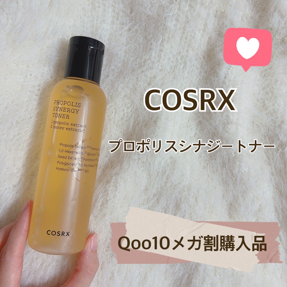 フルフィットプロポリスシナジートナー/COSRX/化粧水を使ったクチコミ（1枚目）