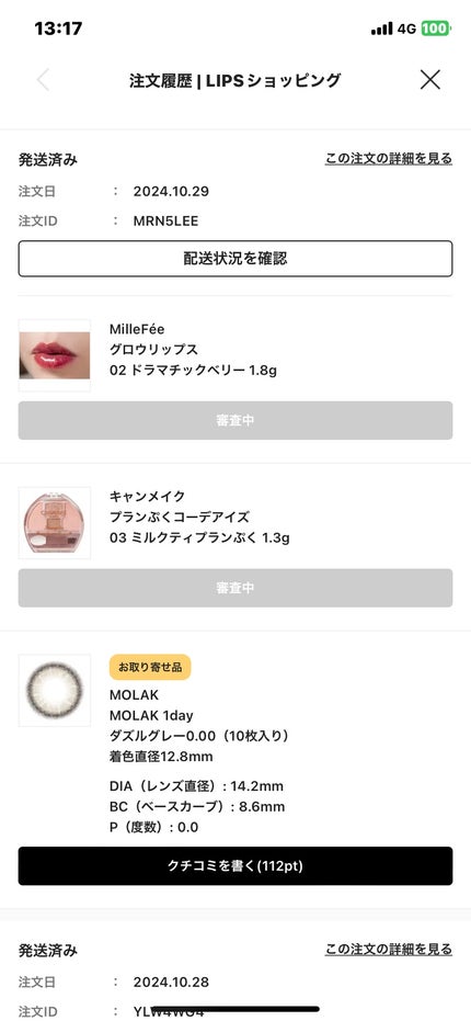 MOLAK 1day/MOLAK/ワンデー(1DAY)カラコンを使ったクチコミ(3枚目)