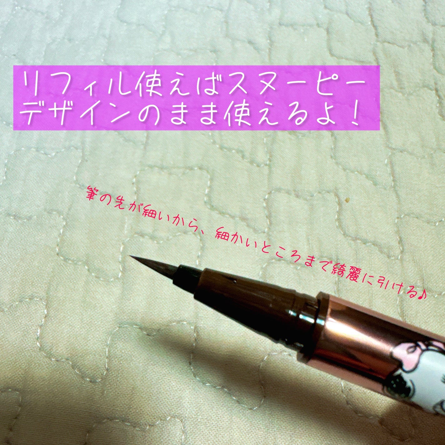 リキッドアイライナーR4/ラブ・ライナー/リキッドアイライナーを使ったクチコミ(2枚目)