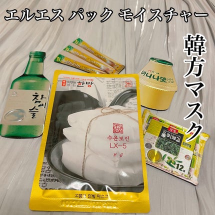 韓方マスク/エルエスパック/シートマスク・パックを使ったクチコミ(1枚目)