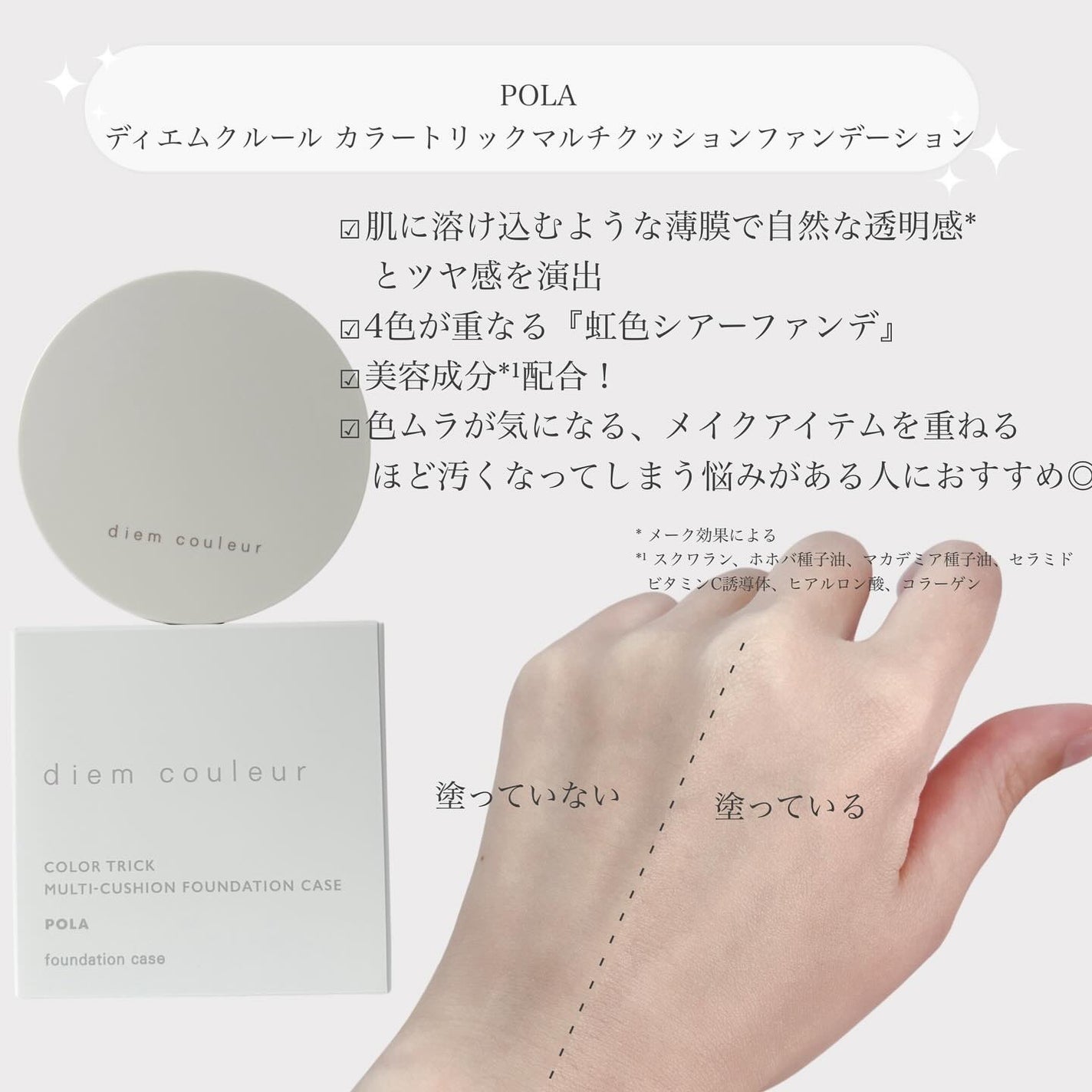 ディエム クルール カラートリックマルチクッションファンデーション/ディエム クルール/クッションファンデーションを使ったクチコミ(2枚目)