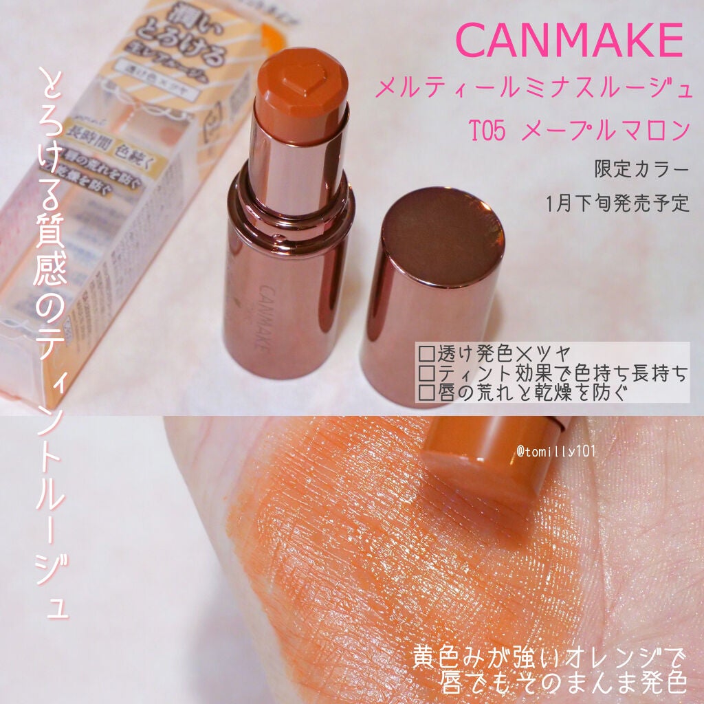 メルティールミナスルージュ(ティントタイプ)/キャンメイク/リップティントを使ったクチコミ(2枚目)