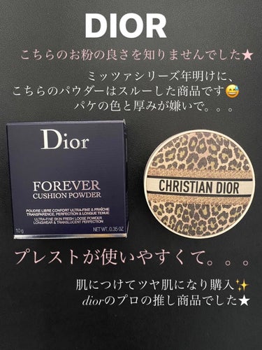 ディオールスキン フォーエヴァー クッション パウダー/Dior/ルースパウダーを使ったクチコミ（1枚目）