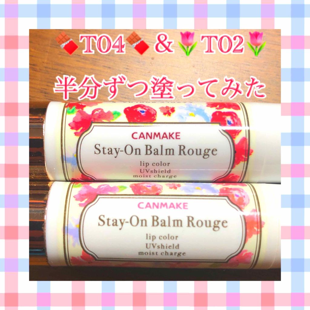 ステイオンバームルージュ/キャンメイク/口紅を使ったクチコミ（1枚目）