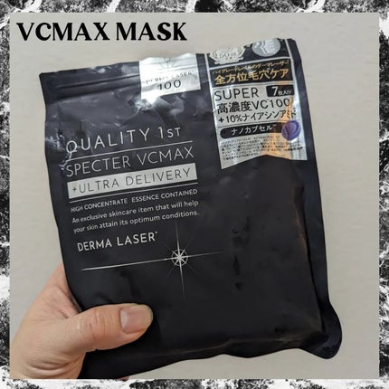 ダーマレーザースペクター VCMAX マスク/クオリティファースト/シートマスク・パックを使ったクチコミ(3枚目)