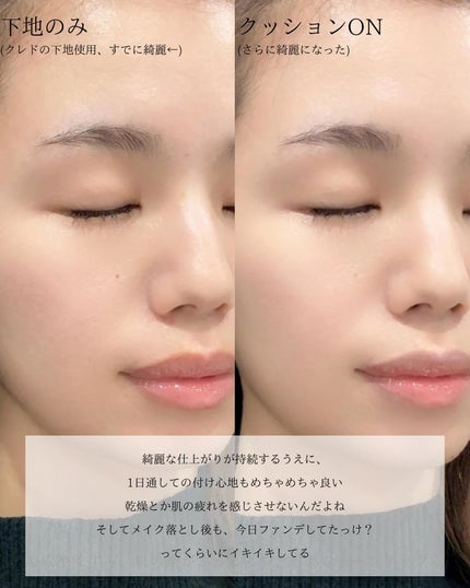 タンクッションエクラ ルミヌ/クレ・ド・ポー ボーテ/クッションファンデーションを使ったクチコミ(5枚目)