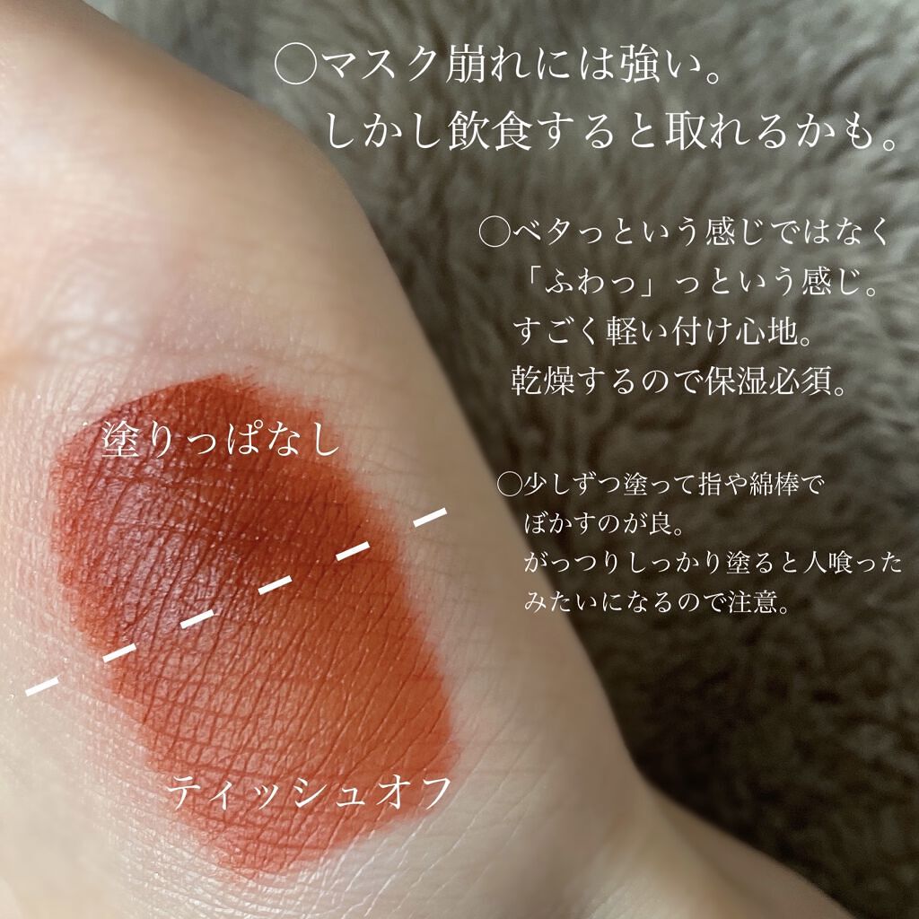 タッチ マイ リップ/Milk Touch/リップグロスを使ったクチコミ（2枚目）