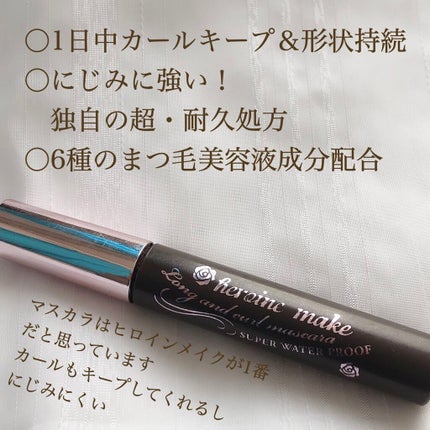 ロング&カールマスカラ スーパーWP/ヒロインメイク/マスカラを使ったクチコミ(2枚目)