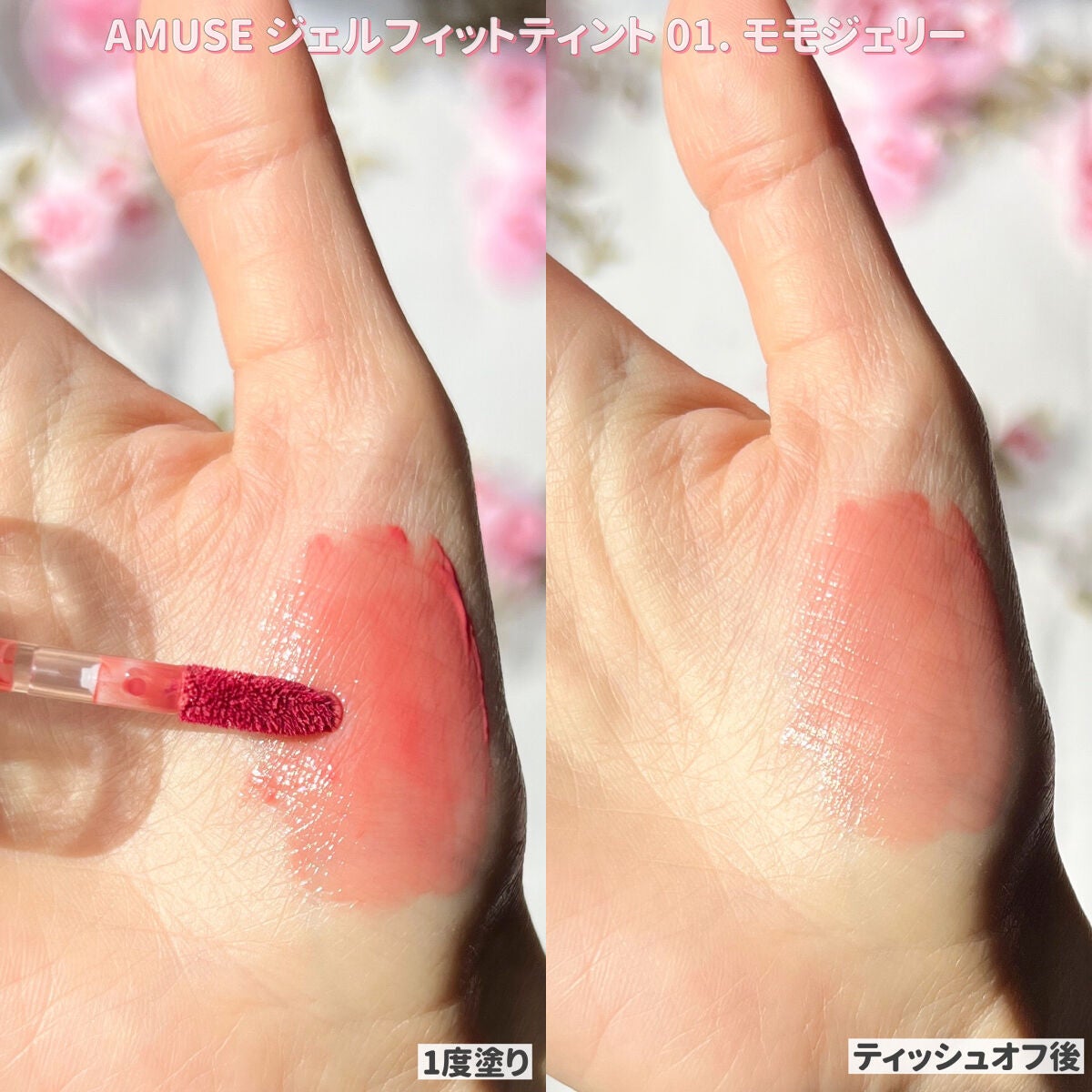 ジェルフィットティント/AMUSE/リップティントを使ったクチコミ(5枚目)