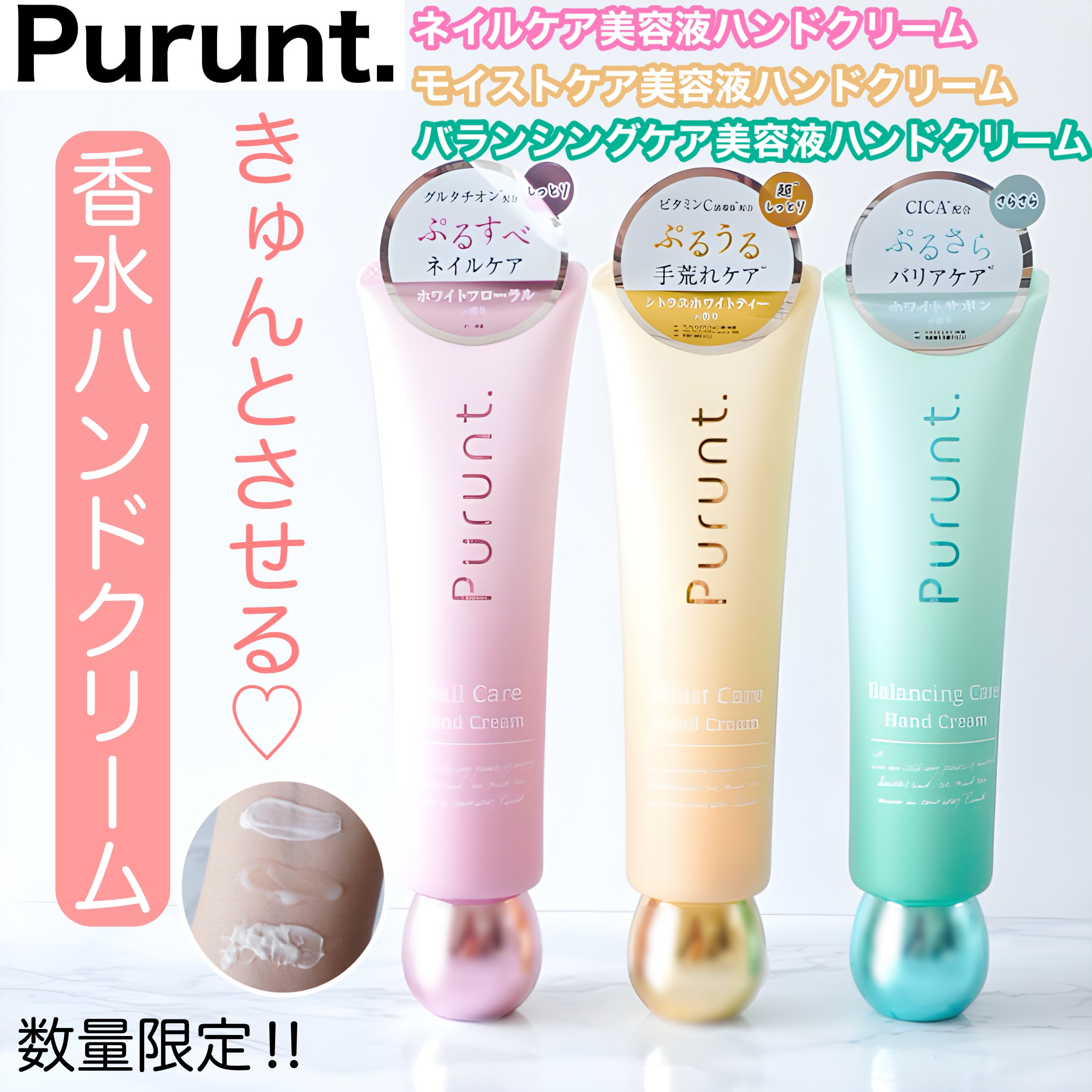 プルント　モイストケア美容液ハンドクリーム/Purunt./ハンドクリームを使ったクチコミ（1枚目）