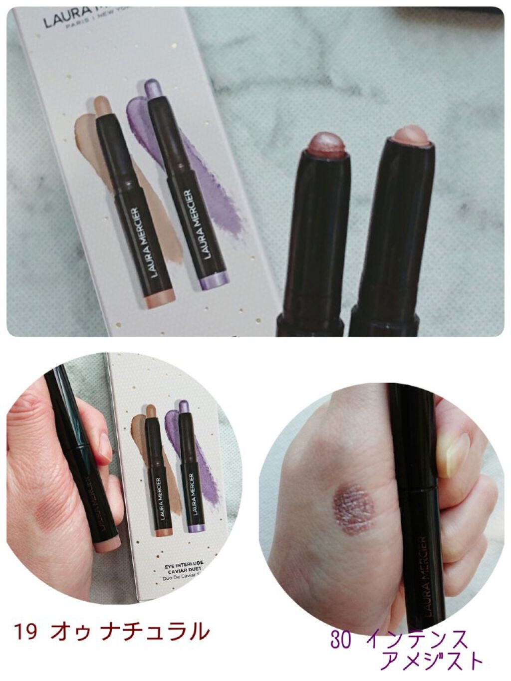 キャビアスティック アイカラー 30 INTENSE AMETHYST/ローラ メルシエ/スティックアイシャドウを使ったクチコミ（2枚目）