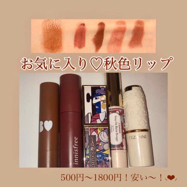 ビビッドコットン インクティント/innisfree/口紅を使ったクチコミ（1枚目）