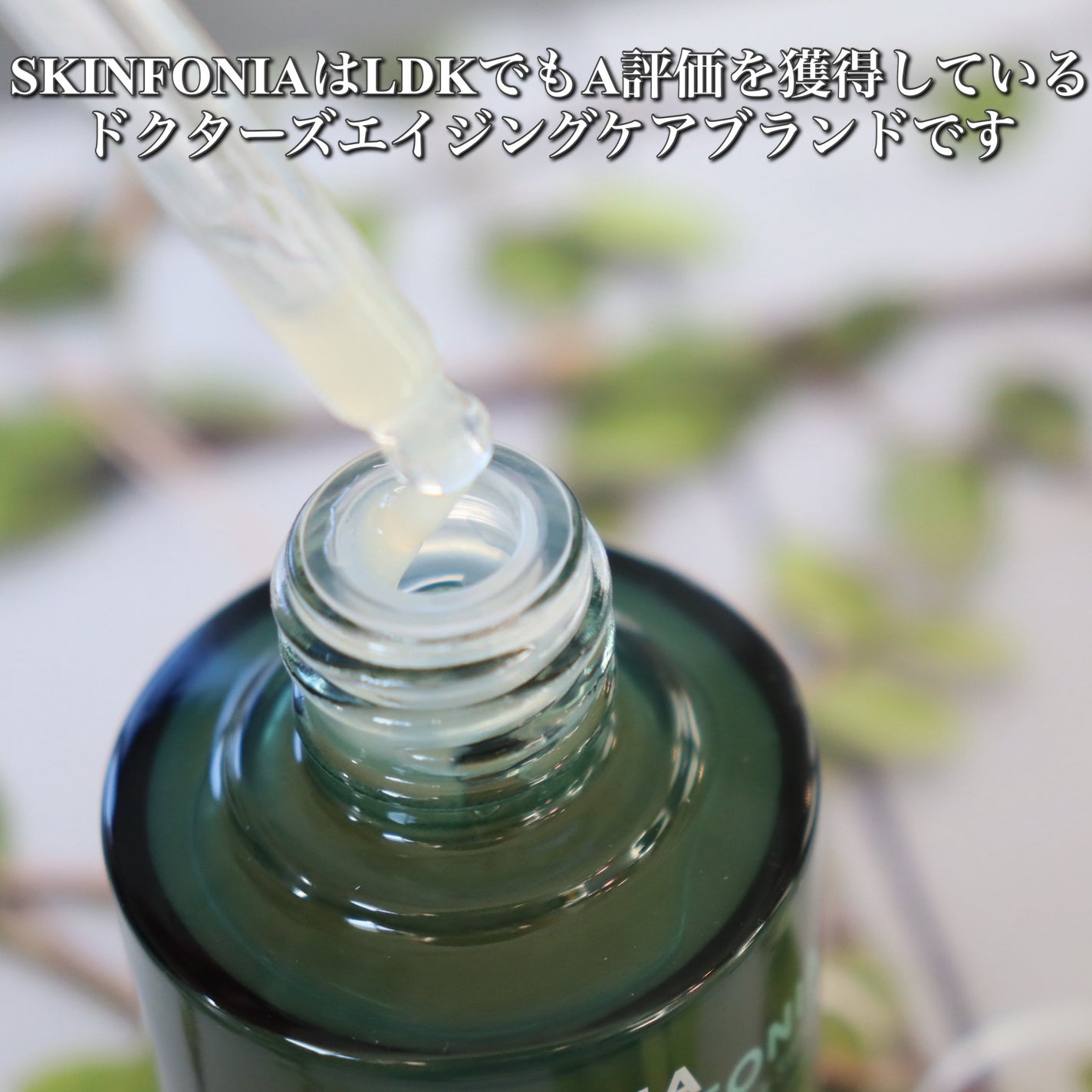 バランス リペアセラム/SKINFONIA/美容液を使ったクチコミ(2枚目)