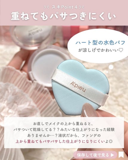 ウォーターロック サラサラパクト/A’pieu/フェイスパウダーを使ったクチコミ(6枚目)