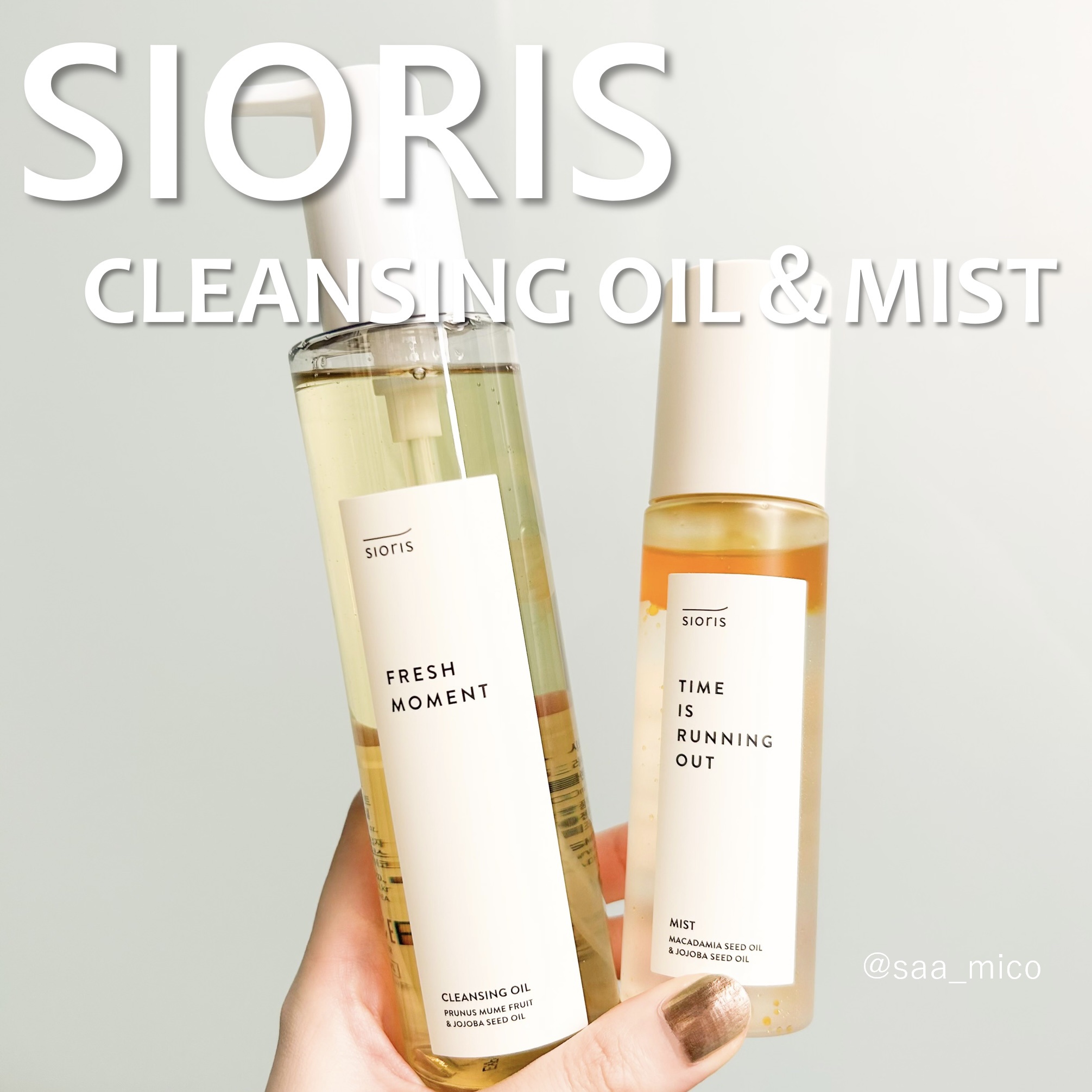 フレッシュモーメントクレンジングオイル/SIORIS/オイルクレンジングを使ったクチコミ（1枚目）