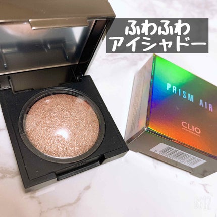 プリズム エアー シャドウ/CLIO/単色アイシャドウを使ったクチコミ(1枚目)