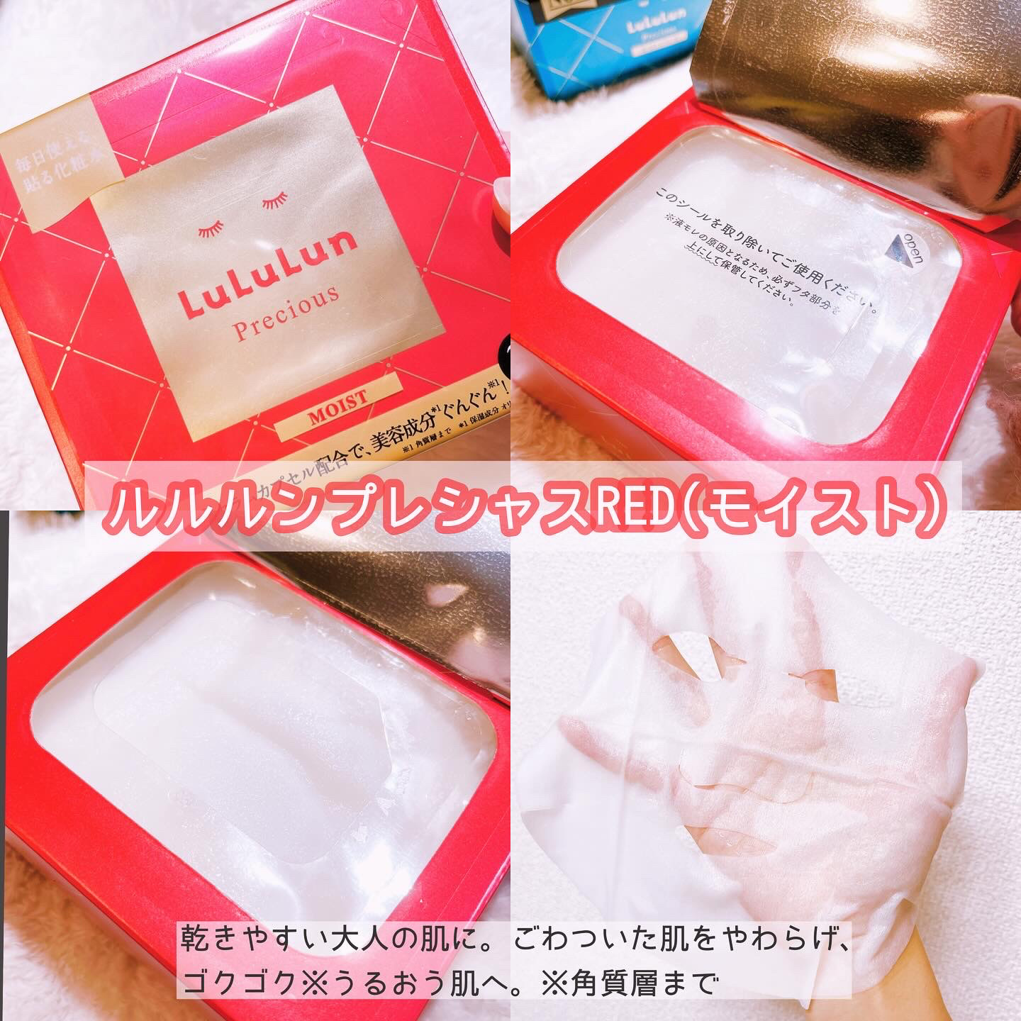 ルルルンプレシャス GREEN(バランス)【旧】/ルルルン/シートマスク・パックを使ったクチコミ（2枚目）