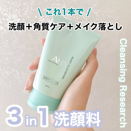 クレンジングリサーチ ウォッシュクレンジング N/クレンジングリサーチ/洗顔フォームを使ったクチコミ(1枚目)