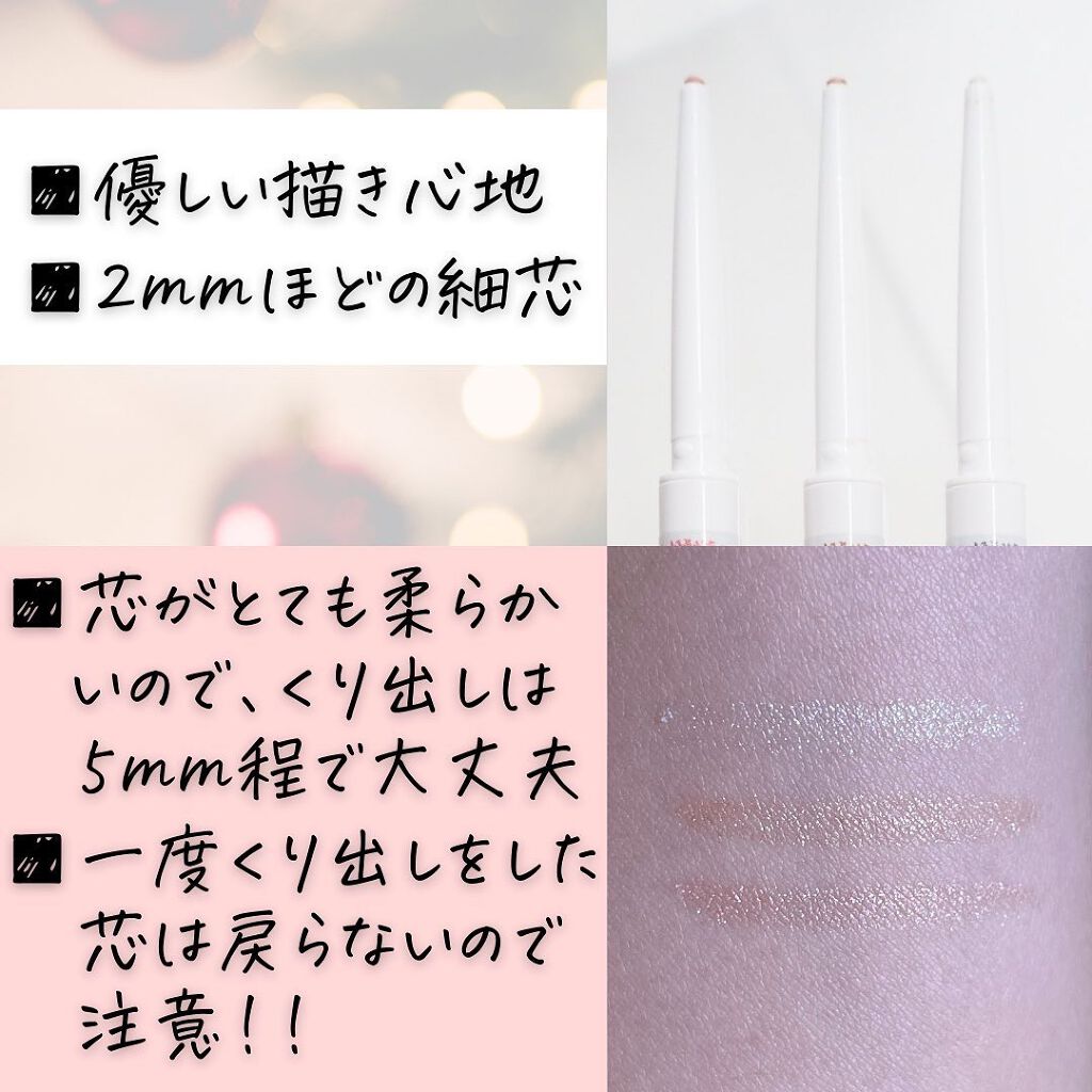 クリーミータッチパール/キャンメイク/ペンシルアイライナーを使ったクチコミ(3枚目)