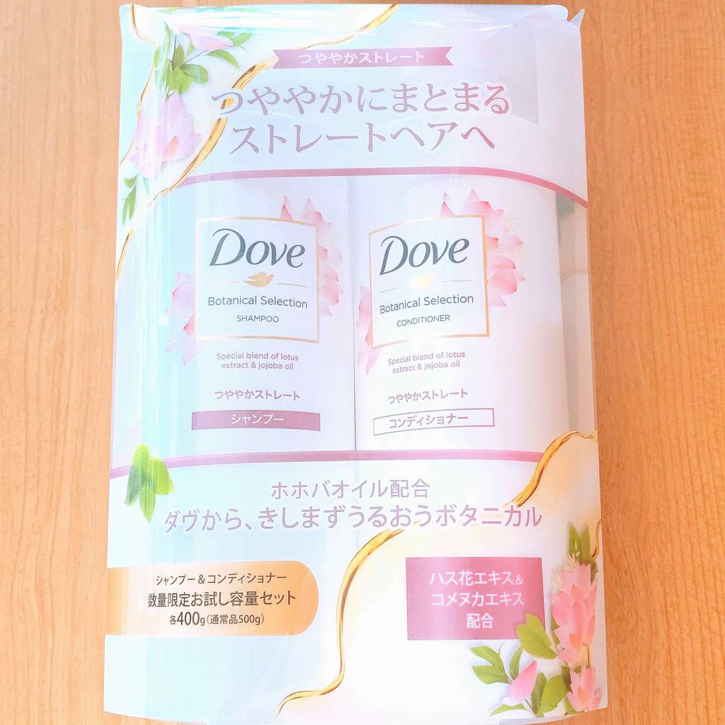 ボタニカルセレクション つややかストレート シャンプー/コンディショナー/ダヴ/市販シャンプーを使ったクチコミ(1枚目)