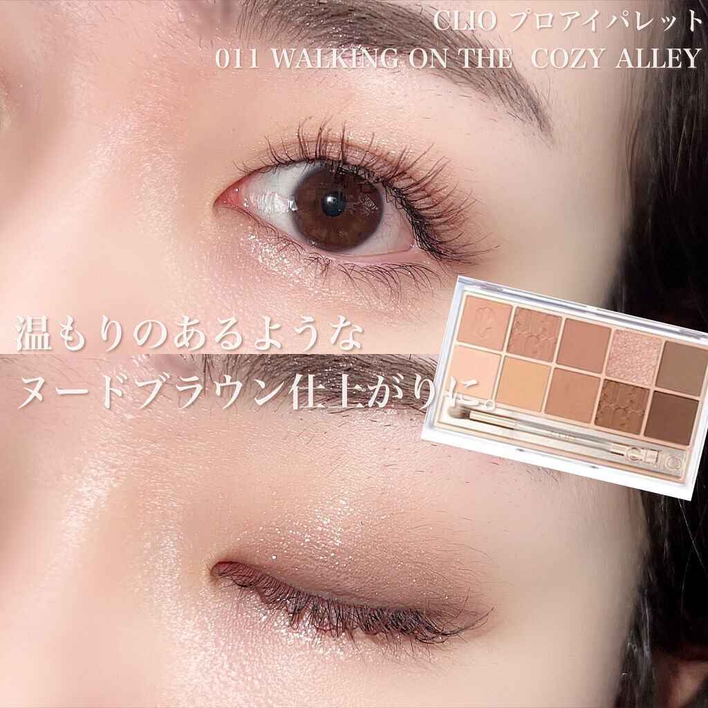 プロ アイ パレット/CLIO/アイシャドウパレットを使ったクチコミ(7枚目)