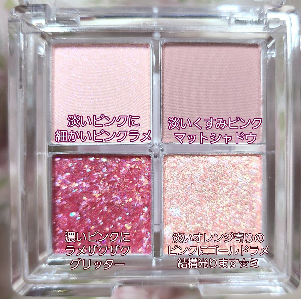 TWINKLE POP Pearl Flex Glitter Eye Palette/CLIO/アイシャドウパレットを使ったクチコミ（2枚目）