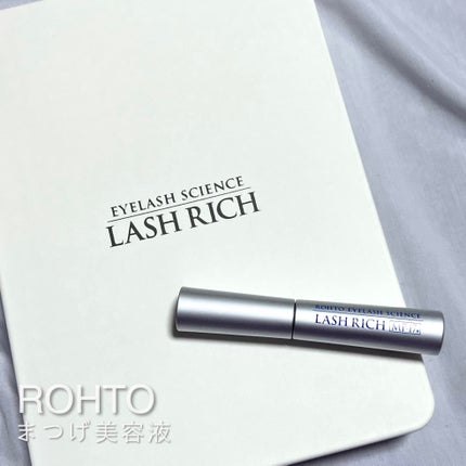 ラッシュリッチアイラッシュセラム/ロート製薬/まつげ美容液を使ったクチコミ(1枚目)